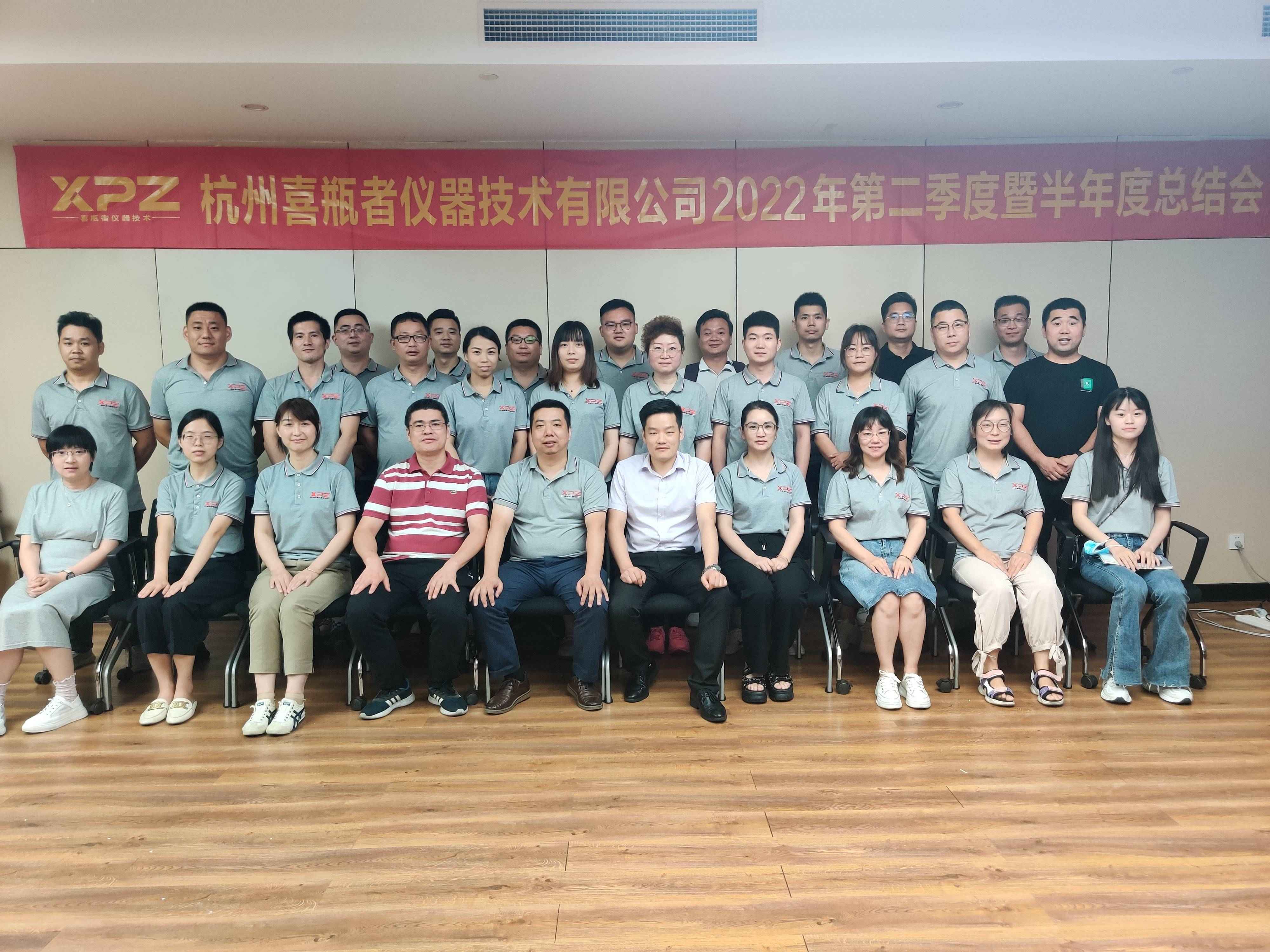 2022年中會議圓滿結(jié)束，分享丨創(chuàng)新丨前行